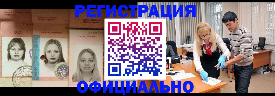 прописка от собственника в Анапе